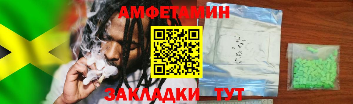 Амфетамин 97%  Вход с VPN  Amphetamine  Выборг 