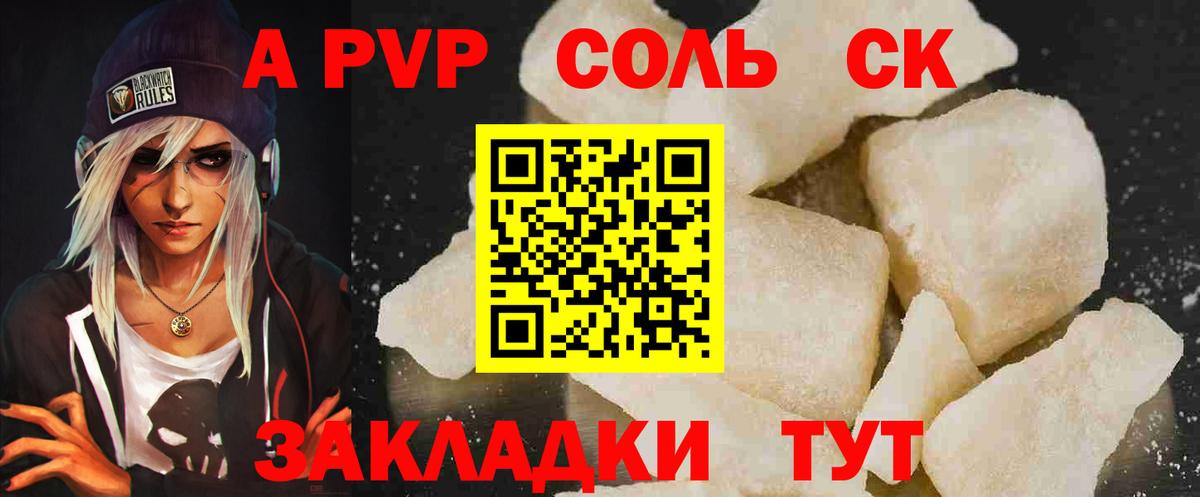 Alpha PVP VHQ  Alfa_PVP  Выборг  Вход с VPN 