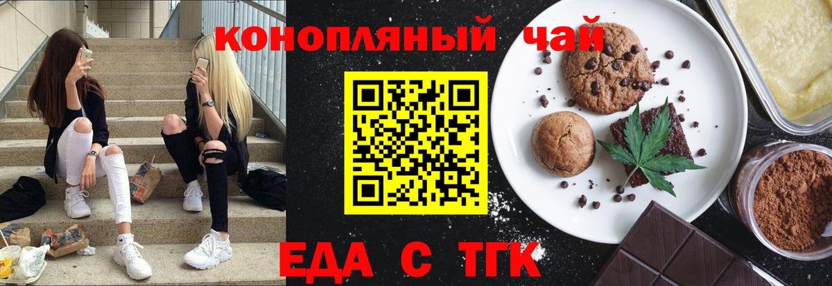 Canna-Cookies конопля Выборг