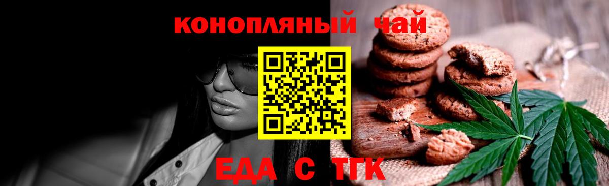 Выборг  Печенье с ТГК конопля  Вход с VPN 
