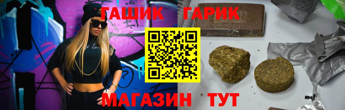 ГАШИШ Cannabis  наркошоп  ГАШ Изолятор  Выборг  Вход с VPN 