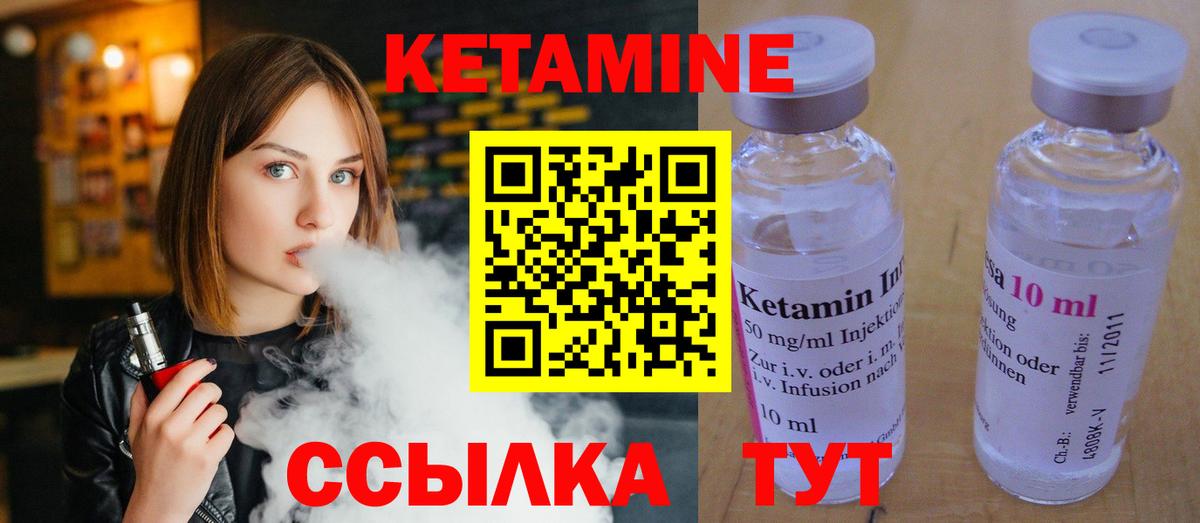 Кетамин ketamine Выборг