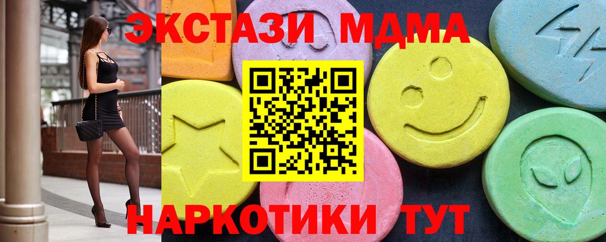 Выборг  МДМА  Вход с VPN  MDMA crystal  MDMA VHQ 