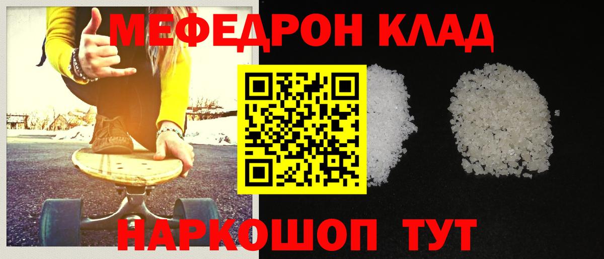 Мефедрон кристаллы Выборг