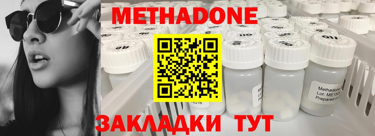Выборг  Метадон кристалл  Вход с VPN  Метадон белоснежный 