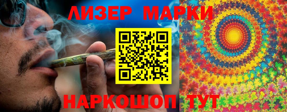 Марки 25I-NBOMe 1500мкг Выборг